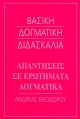 Μικρογραφία για την έκδοση της 15:58, 25 Μαρτίου 2009