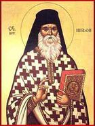 Sf. Ierarh Nifon al II-lea al Constantinopolului
