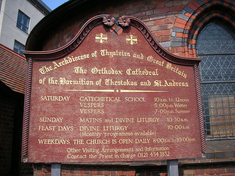 File:Birmingham Orthodox Cathedral name.jpg