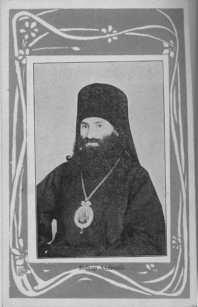 File:Bishop Adronik Kyoto.jpg