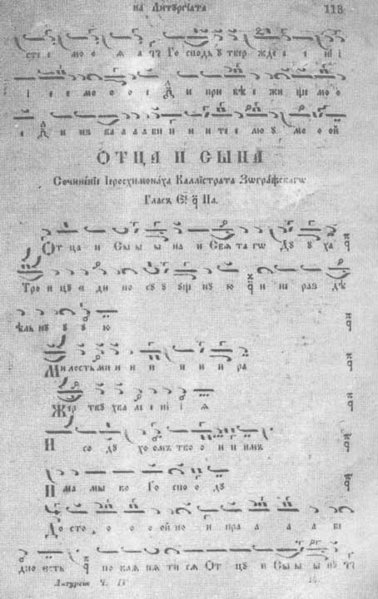 File:Byzantine Notation.jpg