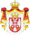 Coat of Arms of Serbia.JPG