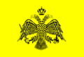 Constantinople & Mount Athos Flag.JPG