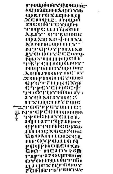 File:Coptic luke.jpg