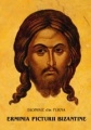 Dionisie-din-Furna-Erminia-picturii-bizantine.jpg