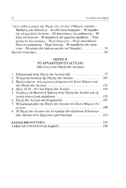 File:Logia-periex2.png