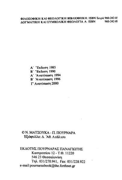File:MATSDOGMA2.png