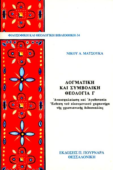 File:MATSDOGMCEXOF.jpg