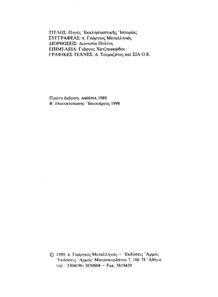 File:METALPHGEKLIST0002.png