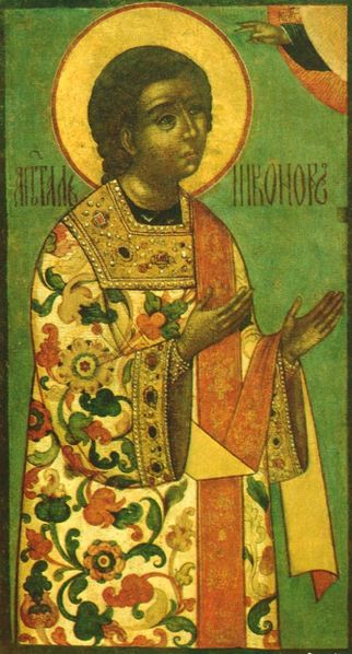 File:Nicanor.jpg
