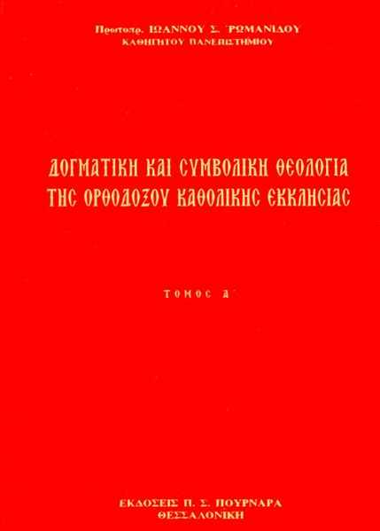 File:ROMANDOGAMEXOF.jpg