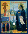 Saint John of Sviatohirsk.jpg
