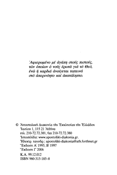 File:THEODAPDOGMA2.png