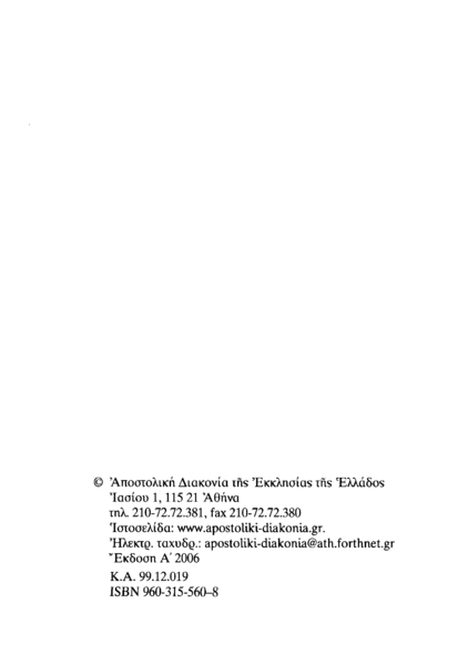 File:THEODAPSOTHR2.png
