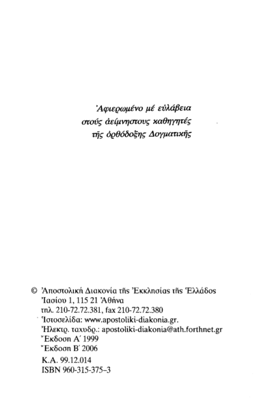 File:THEODAPSYMBOL2.png