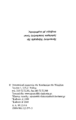 Thumbnail for version as of 16:17, March 25, 2009