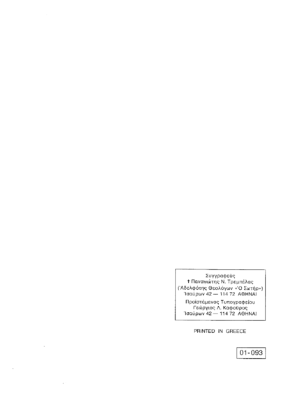 File:TREDOGMAB2.png